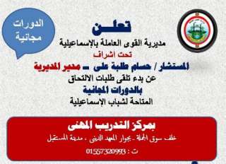 ”القوى العاملة” : فرص للتدريب...