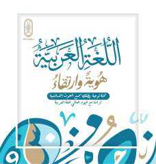 تزامنًا مع  اليوم العالمي...