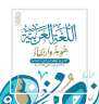 تزامنًا مع  اليوم العالمي...