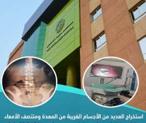 أطباء وحدة مناظير الجهاز الهضمى...