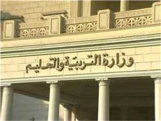 التعليم تعلن إطلاق مسابقة المدرسة...