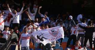 تغريم الزماالك 20 ألف جنيه...
