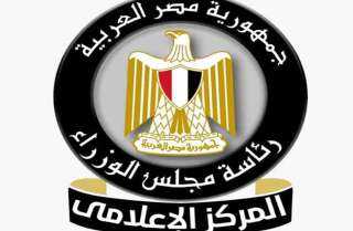 ”معلومات الوزراء” يستطلع آراء المصريين...