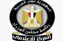 ”معلومات الوزراء” يستطلع آراء المصريين...