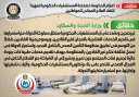 الحكومه تنفى شائعة اعتزام خصخصة...
