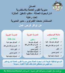 ”القوى العاملة”:  120 فرصة...