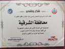 محافظ الشرقية يُهنئ وكيل وزارة...