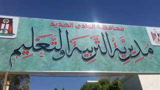 اعتماد جداول امتحانات الفصل الدراسي...