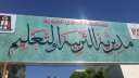 اعتماد جداول امتحانات الفصل الدراسي...