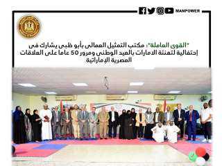 ”القوى العاملة”:مكتب التمثيل العمالى بأبو...