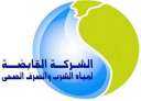 القابضة للمياه تنظم مؤتمرا بعنوان...