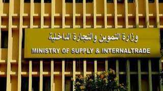 التموين: تدريب شباب جمعيتي ومديري...