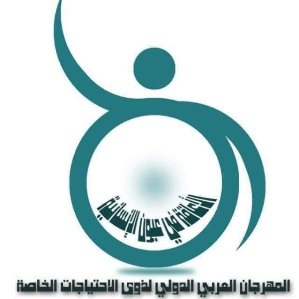 فعاليات المهرجان العربي الدولي