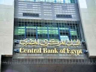 البنك المركزي يرفع أسعار الفائدة...