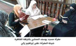 المقارئ القرآنية للسيدات المتقنات تواصل...