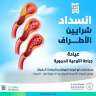 الرعاية الصحية: انسداد الشرايين مشكلة...