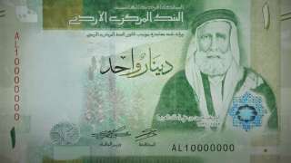 المركزى الأردنى يطرح إصدارا جديدا...