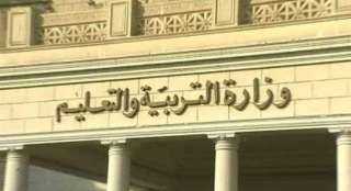 التعليم: امتحانات الصفين الأول والثانى...