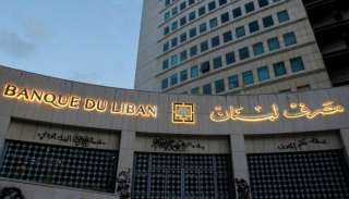 مصرف لبنان يرفع سعر صرف...