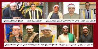 ابتهالية كبرى لكبار المبتهلين بمسجد...