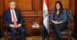 رانيا المشاط تناقش مع سفير...