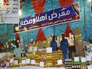 الغرف التجارية: معارض أهلا رمضان...
