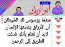 يوميات ابوالزيك.. عندما يوسوس لك...
