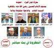 انعقاد الجلسة الثانية لمقرأة كبار...
