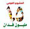 تحت شعار  2023.. عام...