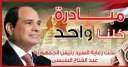 تحت رعاية الرئيس السيسي.. منافذ...