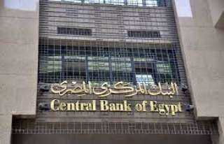 غدًا.. إجازة بالبنوك بمناسبة انتهاء...