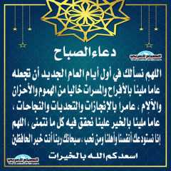دعاء الصباح
