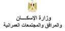 ” الإسكان ”: طرح محال...