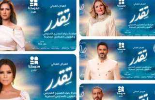 الملحن إيهاب عبد الواحد: “تقدر”...