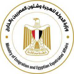 ‎ وزيرة الهجرة تتقدم بخالص...