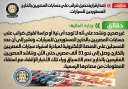 الحكومة تنفى إصدار قرار بتحصيل...