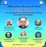 انعقاد مجلس الحديث الرابع بمسجد...