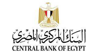 البنك المركزى يعلن تعطيل العمل...