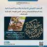 المعهد القومي للحوكمة  ينفذ...
