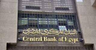 البنك المركزى: ارتفاع الاحتياطى الأجنبى...