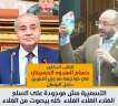 حسام المندوه: «الناس بتصوت من...