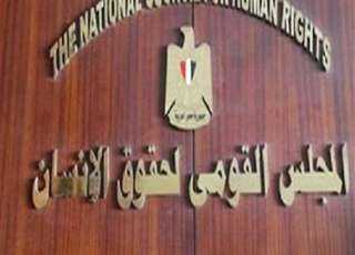 وحدة حقوق الإنسان بالتخطيط تعقد...