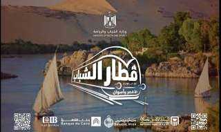 الشباب والرياضة تعلن فتح باب...