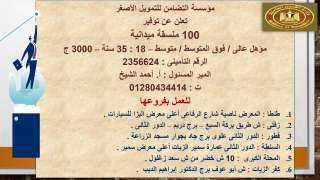 ”القوى العاملة”: 100 فرصة عمل...