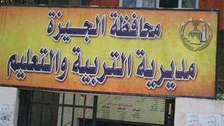 امتحانات الفصل الدراسي الأول، تفاصيل...