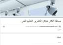 التعليم تعلن عن مسابقة ”...