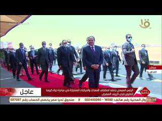 السيسي: عهدنا مع الناس فى...