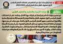 الحكومة تنفى إصدار قرار بحذف...