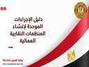وزارة القوى العاملة تُصدر تقريراً...