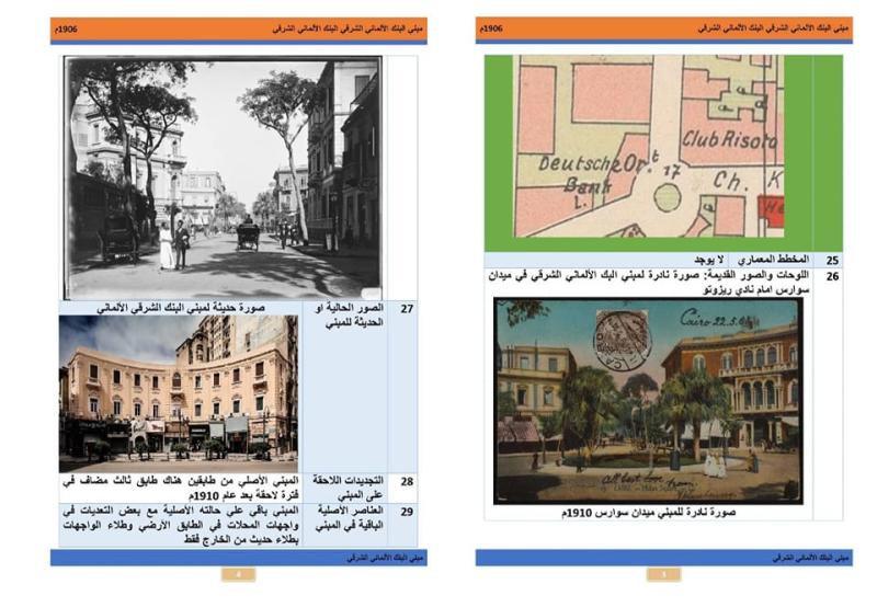 وزارة الثقافة تنتهى من توثيق 400 مبنى تراثي ذو طابع معماري متميز